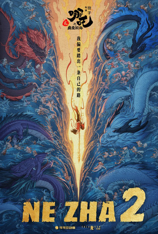 NE ZHA 2 movie poster