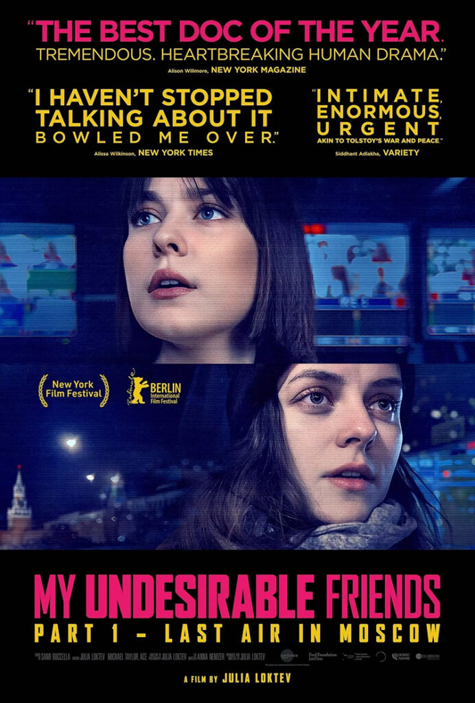 MY UNDESIRABLE FRIENDS movie poster