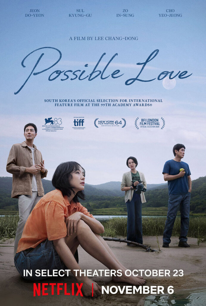 POSSIBLE LOVE movie poster